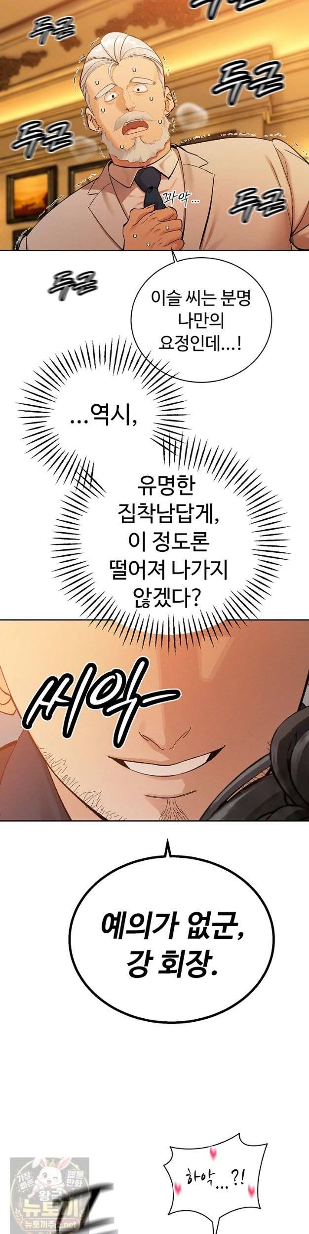 HOT  The Father-In-Law Fucks Them All Page 7 - MangaHe