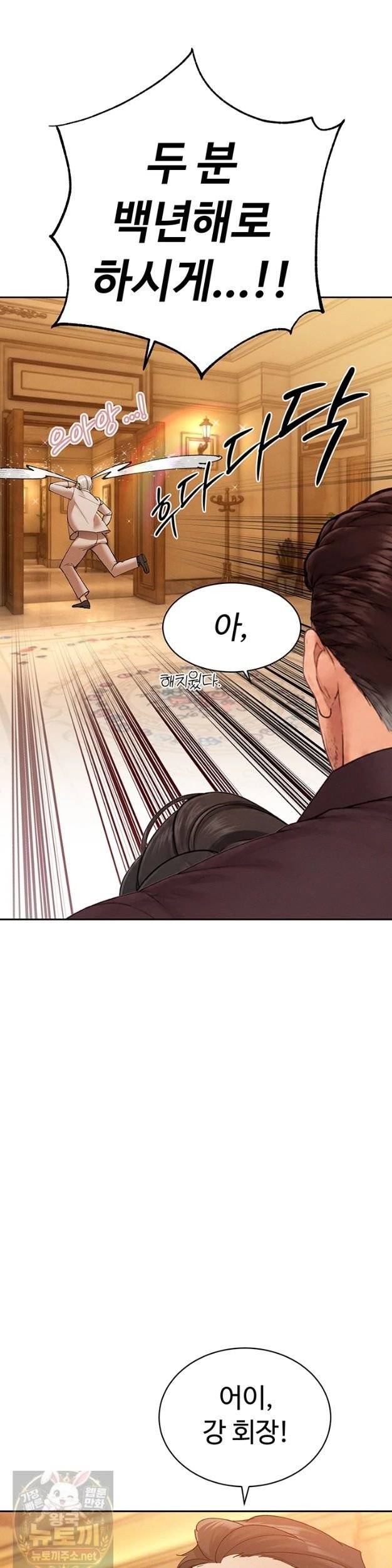 HOT  The Father-In-Law Fucks Them All Page 10 - MangaHe