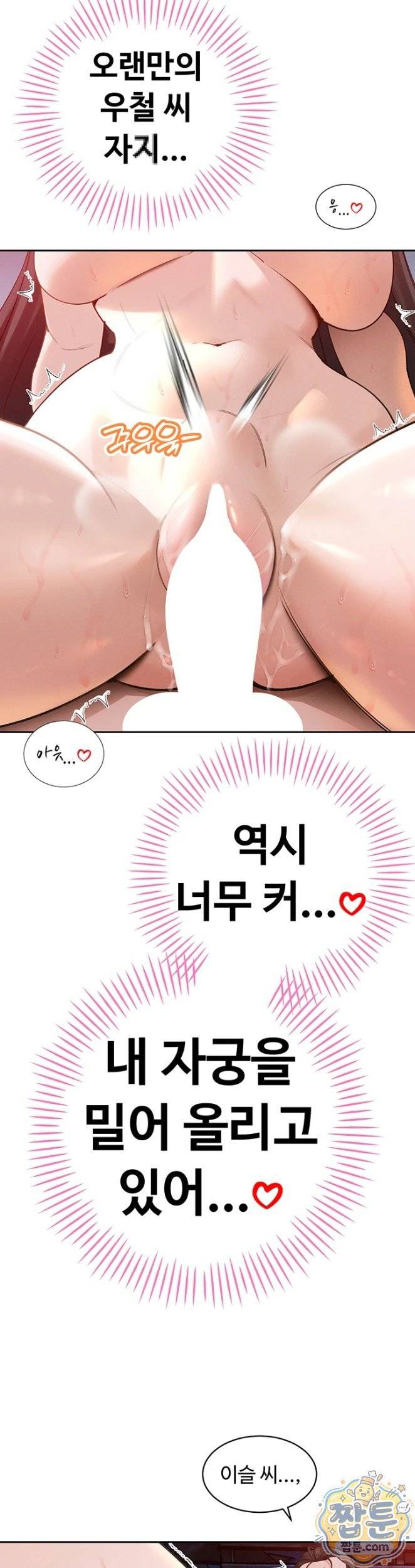 HOT  The Father-In-Law Fucks Them All Page 18 - MangaHe