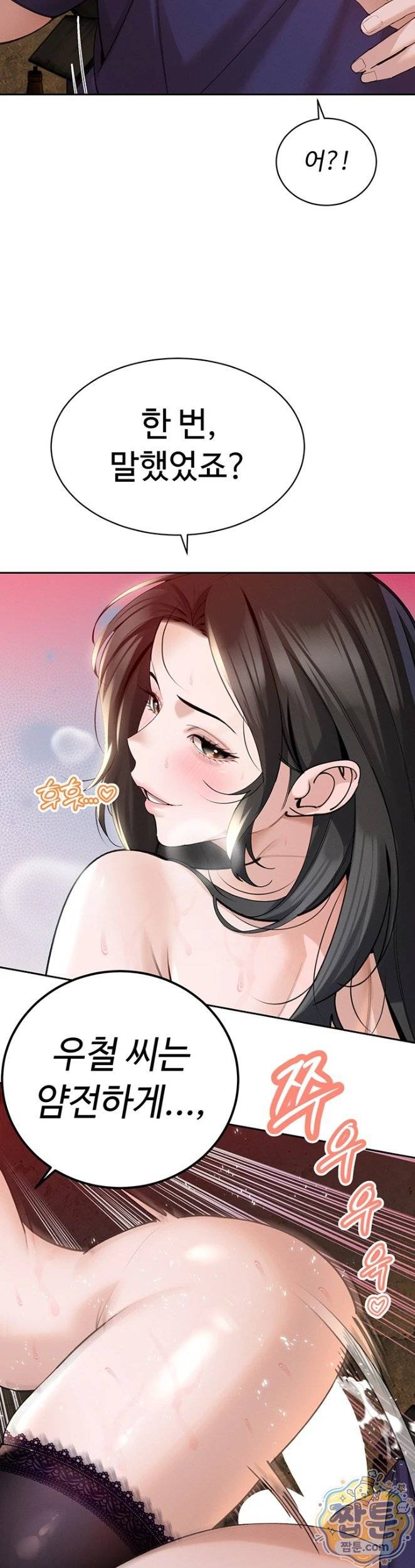 HOT  The Father-In-Law Fucks Them All Page 20 - MangaHe