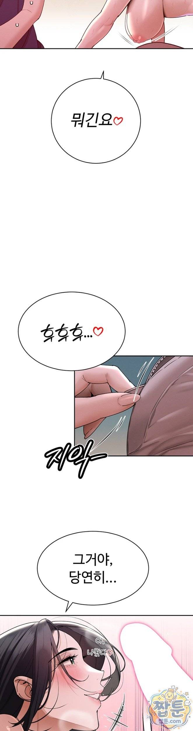 HOT  The Father-In-Law Fucks Them All Page 3 - MangaHe