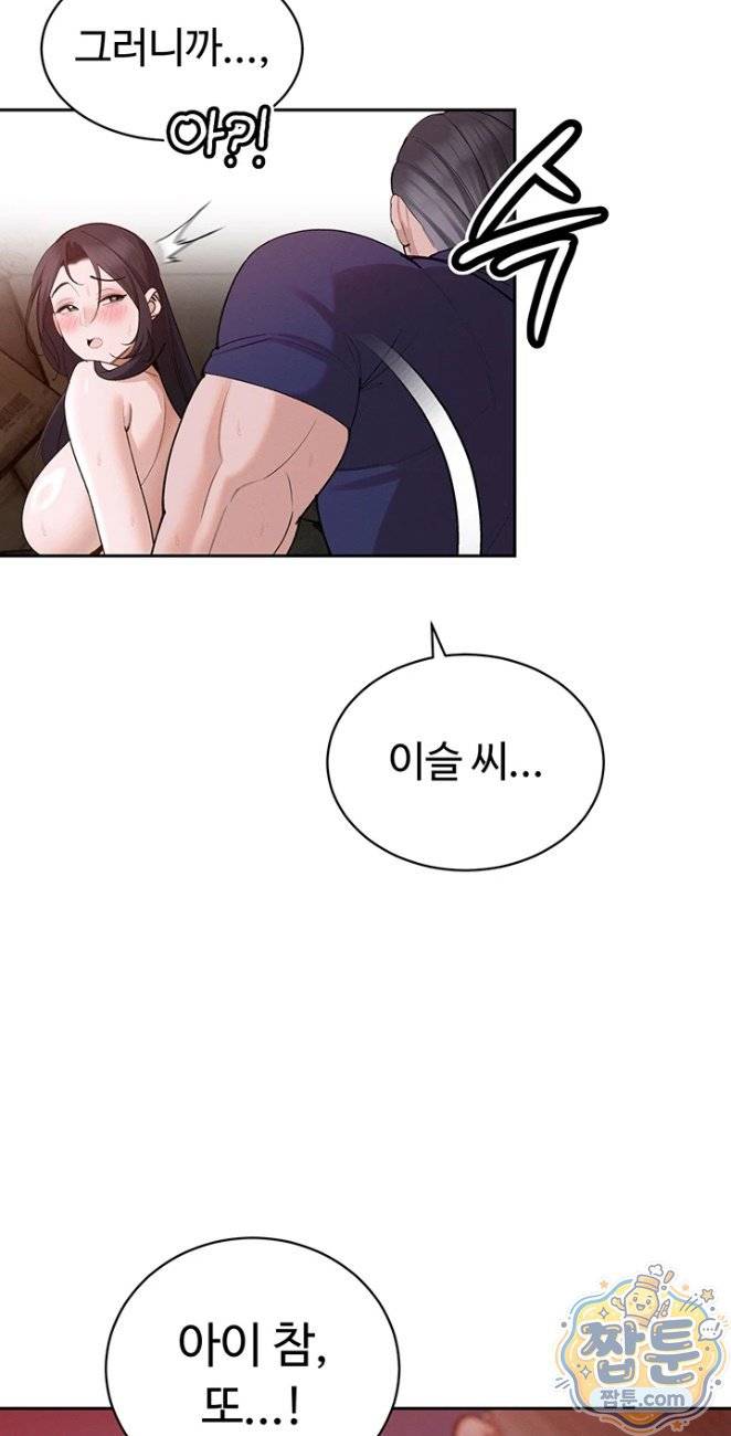 HOT  The Father-In-Law Fucks Them All Page 25 - MangaHe