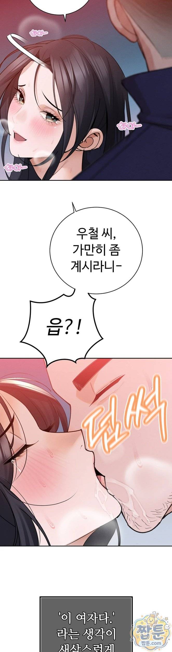HOT  The Father-In-Law Fucks Them All Page 26 - MangaHe