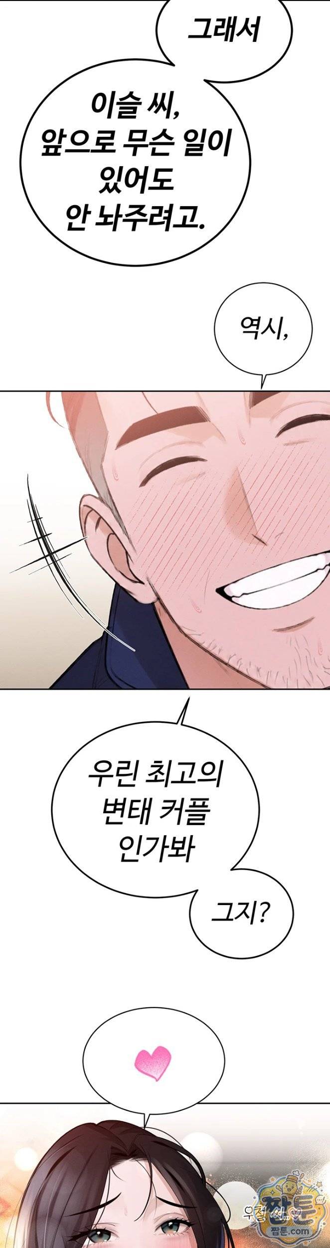 HOT  The Father-In-Law Fucks Them All Page 30 - MangaHe