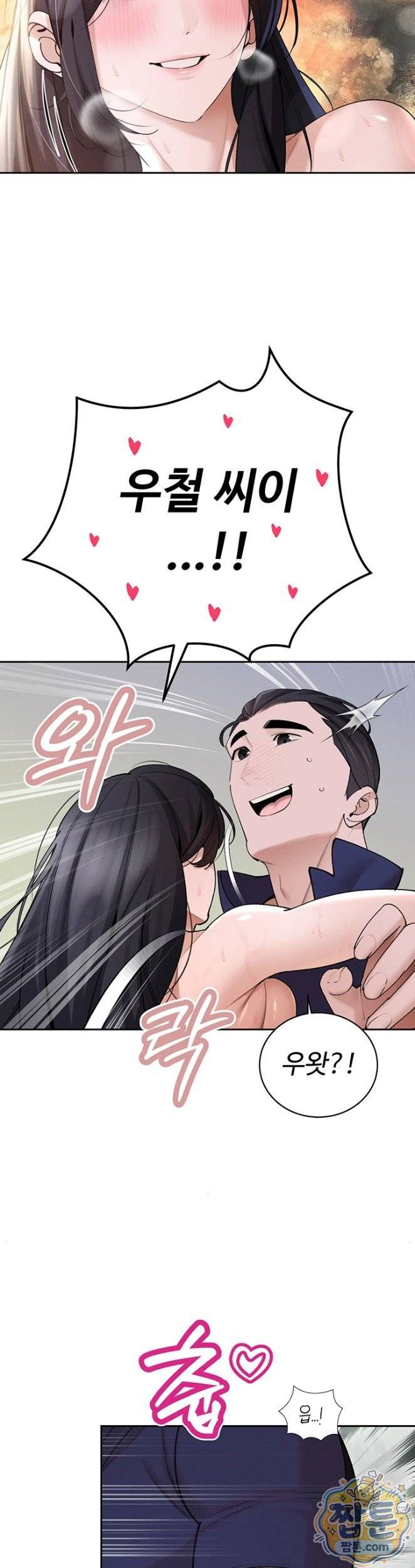HOT  The Father-In-Law Fucks Them All Page 31 - MangaHe