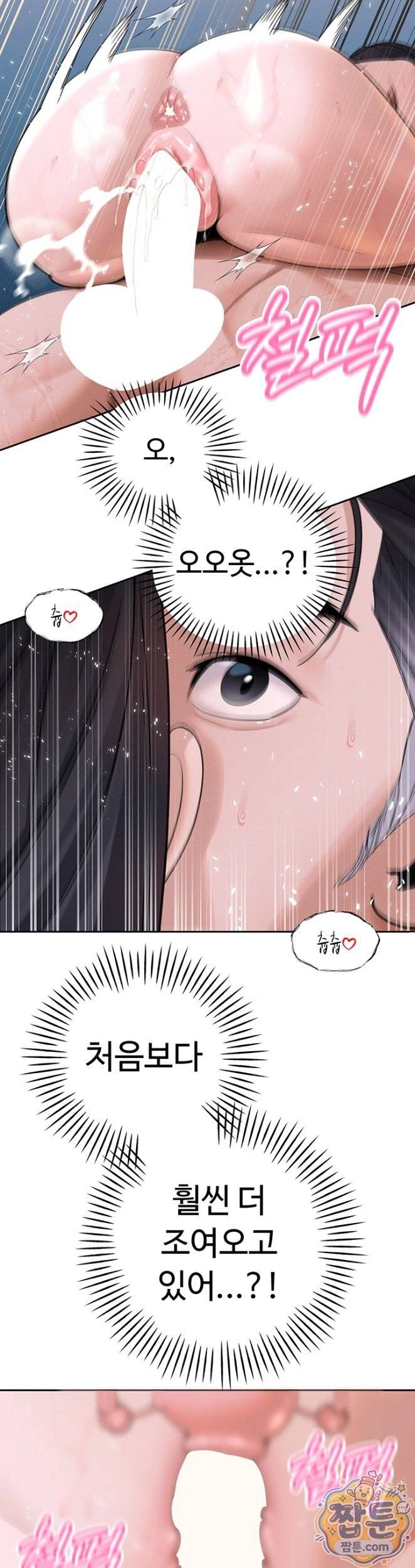 HOT  The Father-In-Law Fucks Them All Page 33 - MangaHe