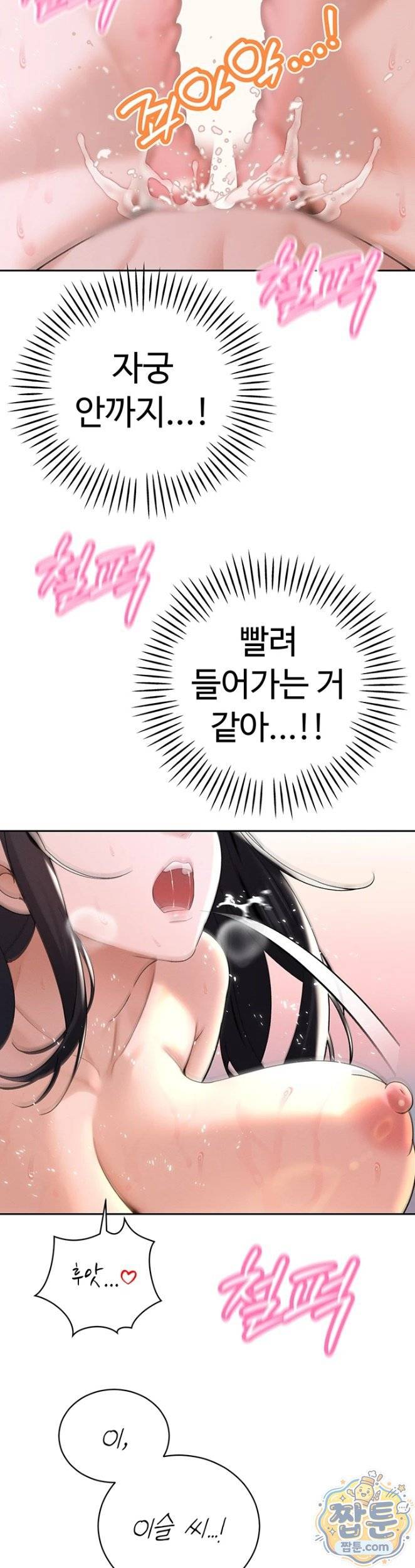 HOT  The Father-In-Law Fucks Them All Page 34 - MangaHe
