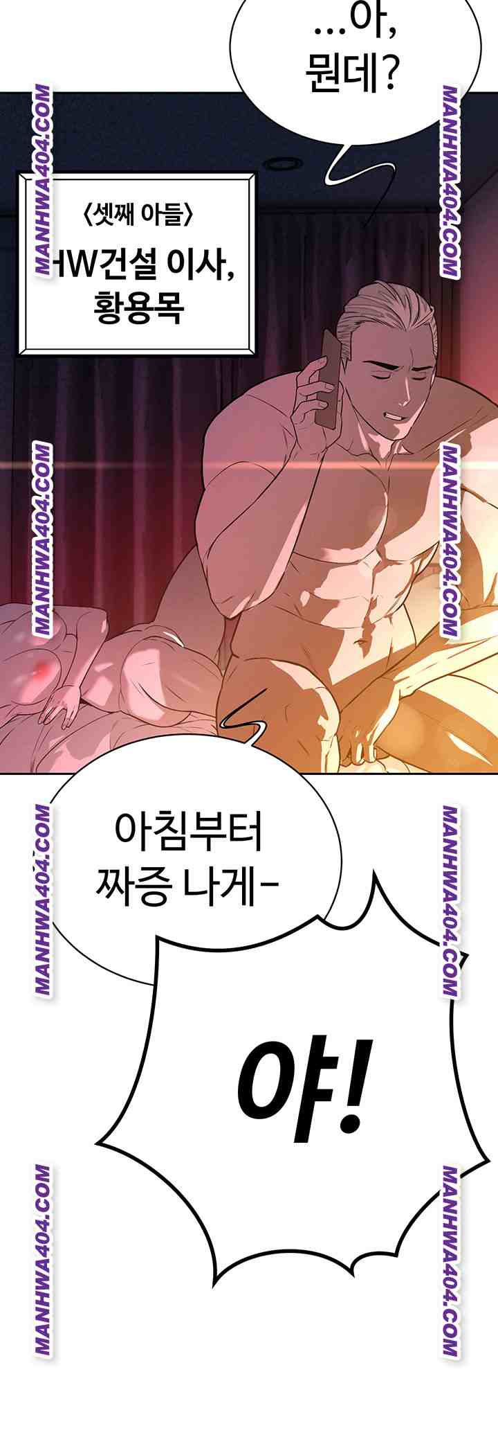 HOT  The Father-In-Law Fucks Them All Page 22 - MangaHe