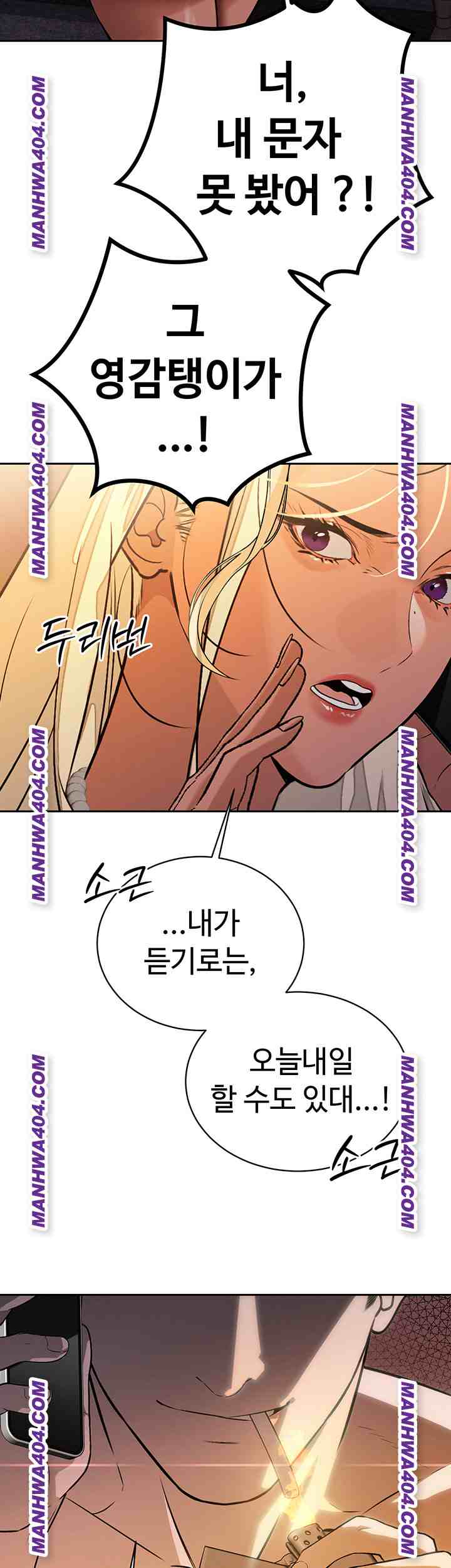 HOT  The Father-In-Law Fucks Them All Page 24 - MangaHe