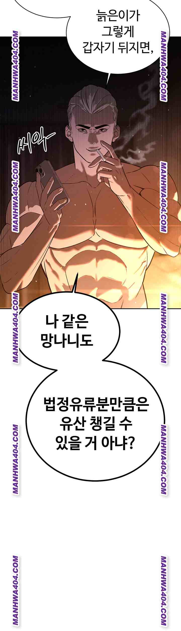 HOT  The Father-In-Law Fucks Them All Page 26 - MangaHe