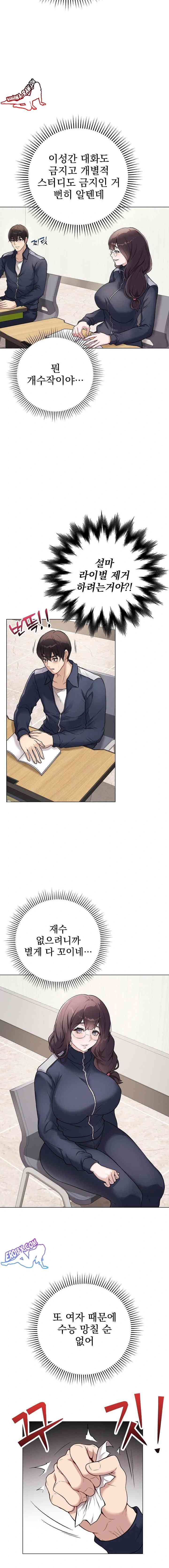 NEW  Private Academy Page 16 - MangaHe