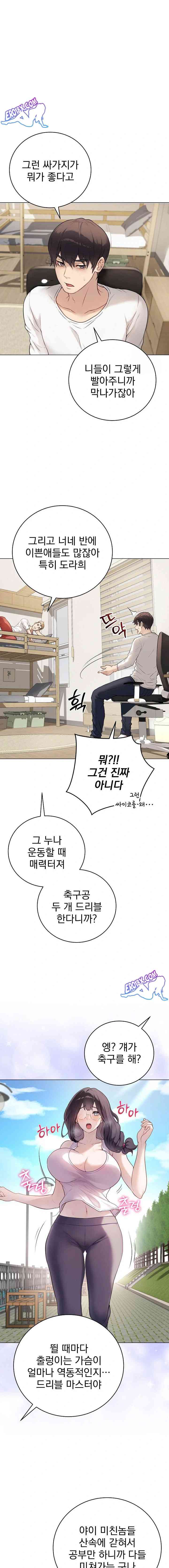 NEW  Private Academy Page 19 - MangaHe