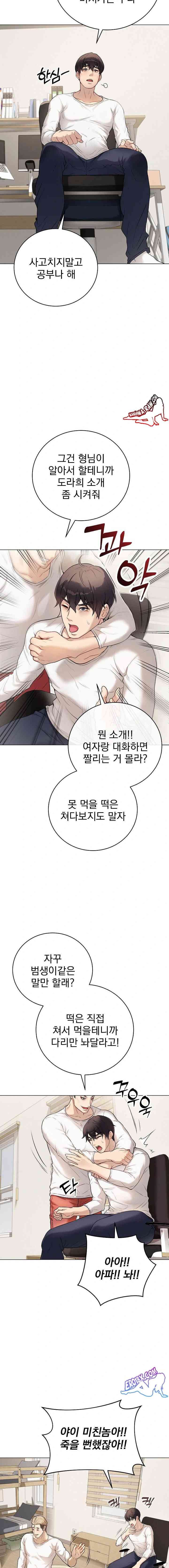 NEW  Private Academy Page 20 - MangaHe