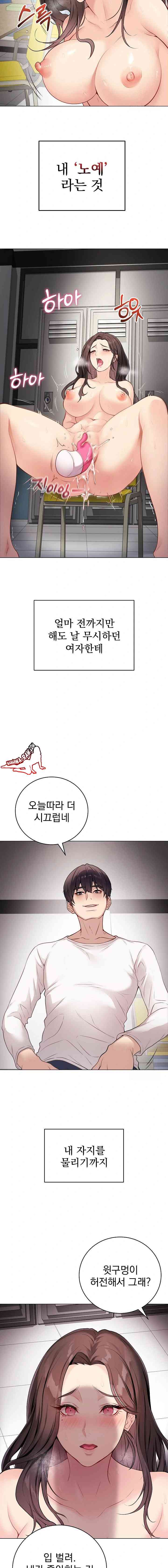 NEW  Private Academy Page 5 - MangaHe