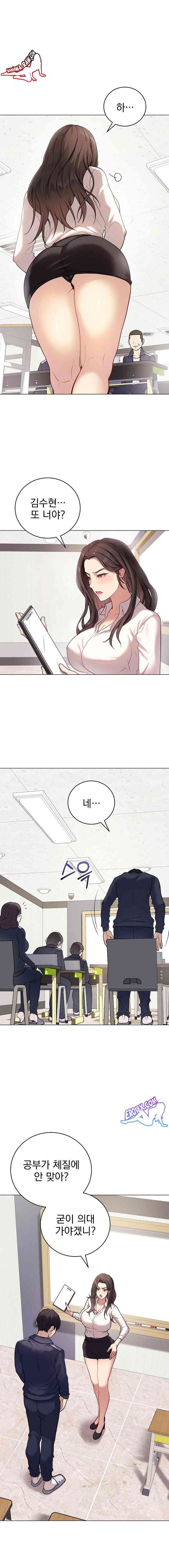 NEW  Private Academy Page 7 - MangaHe