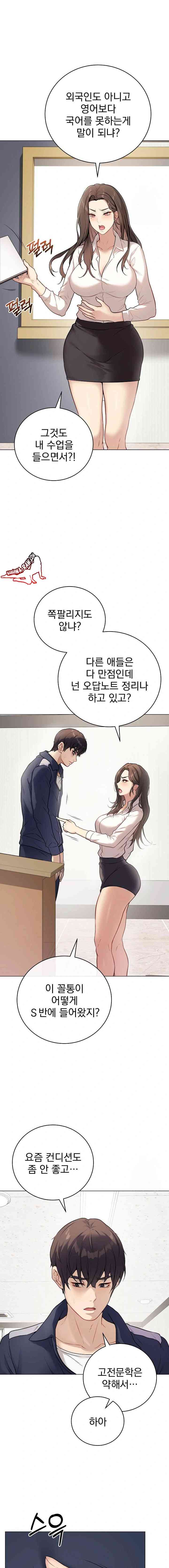 NEW  Private Academy Page 8 - MangaHe