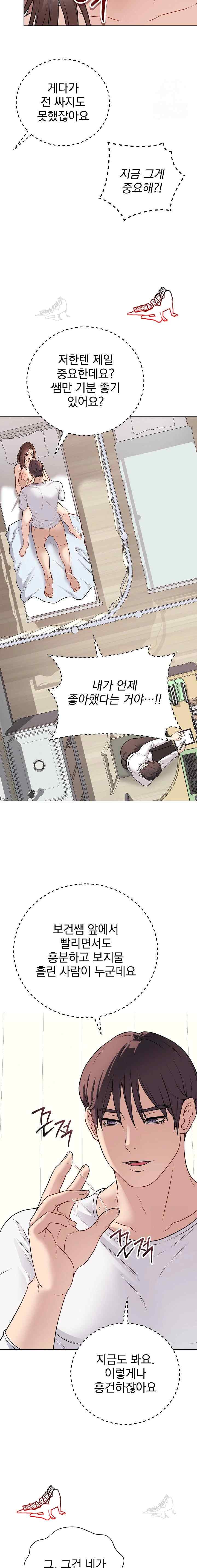 NEW  Private Academy Page 12 - MangaHe