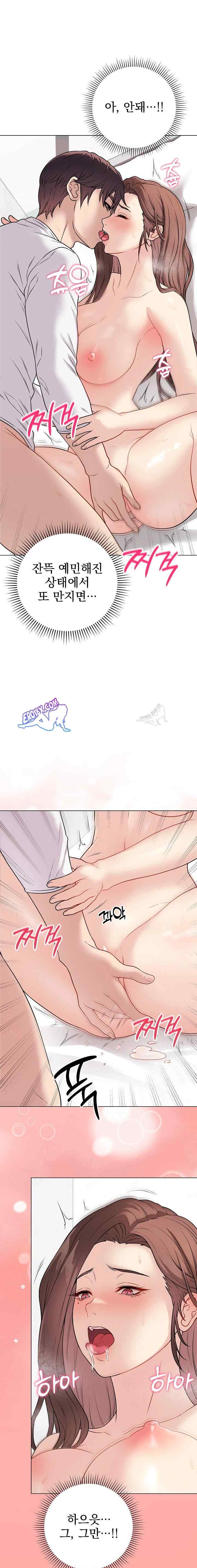 NEW  Private Academy Page 15 - MangaHe