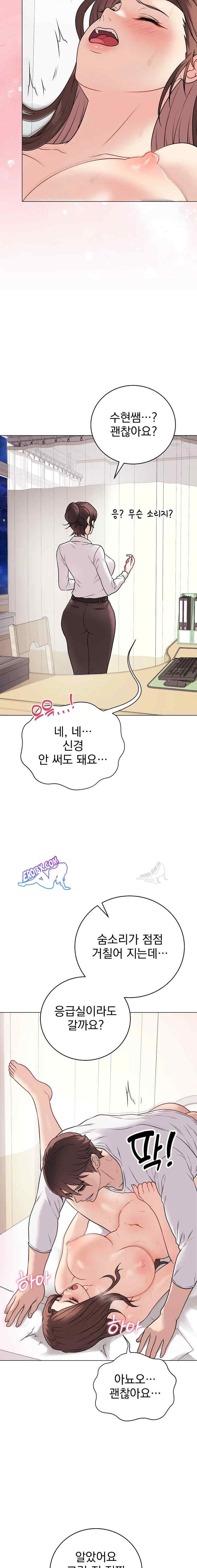 NEW  Private Academy Page 17 - MangaHe