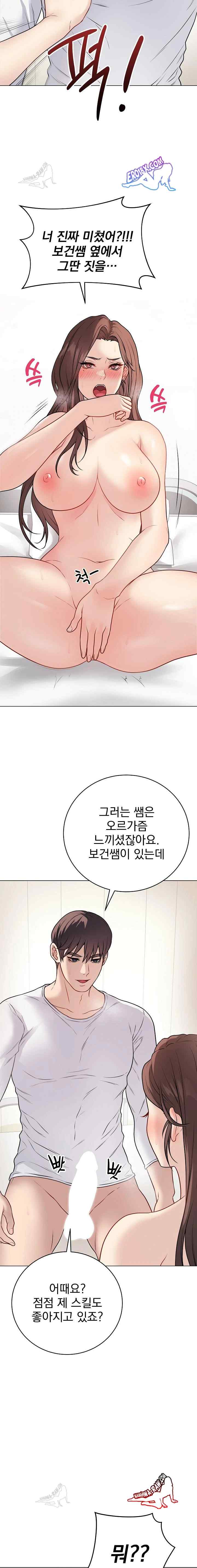 NEW  Private Academy Page 19 - MangaHe