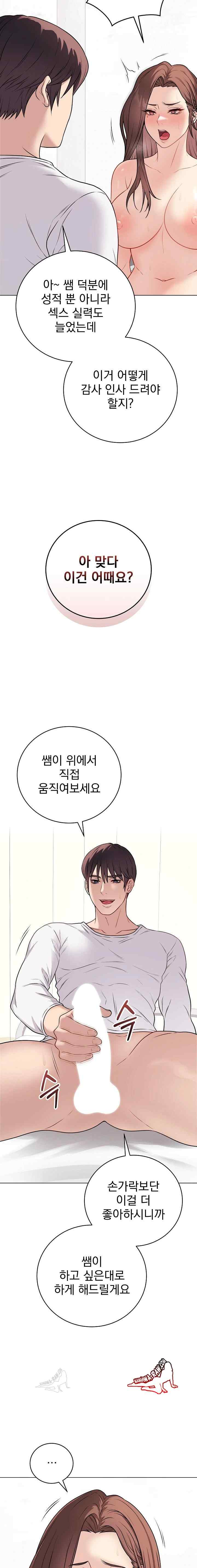 NEW  Private Academy Page 20 - MangaHe