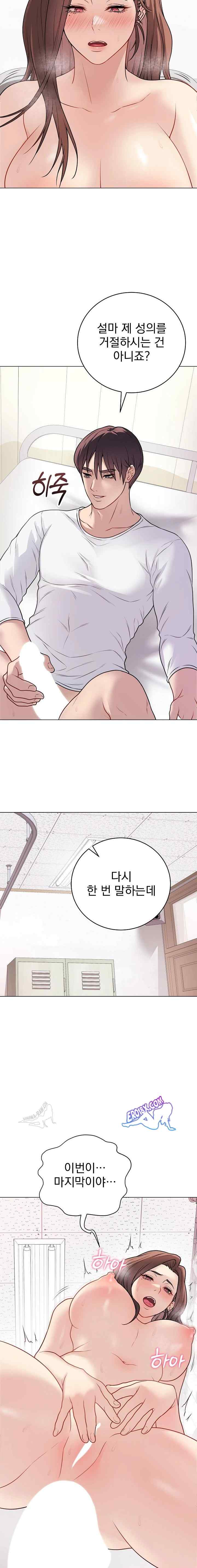 NEW  Private Academy Page 21 - MangaHe