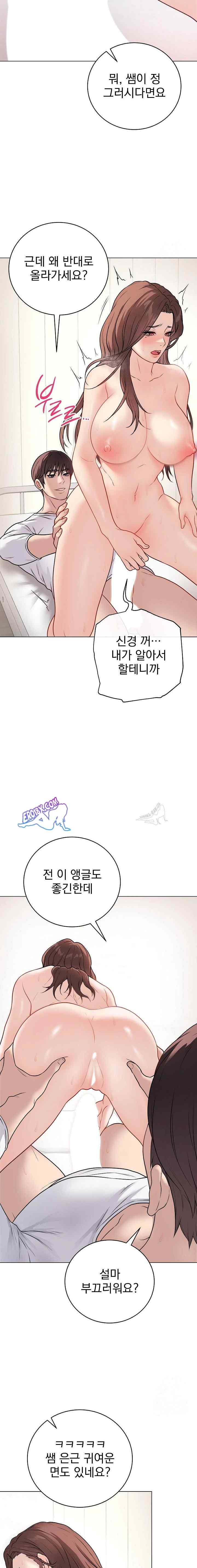 NEW  Private Academy Page 22 - MangaHe