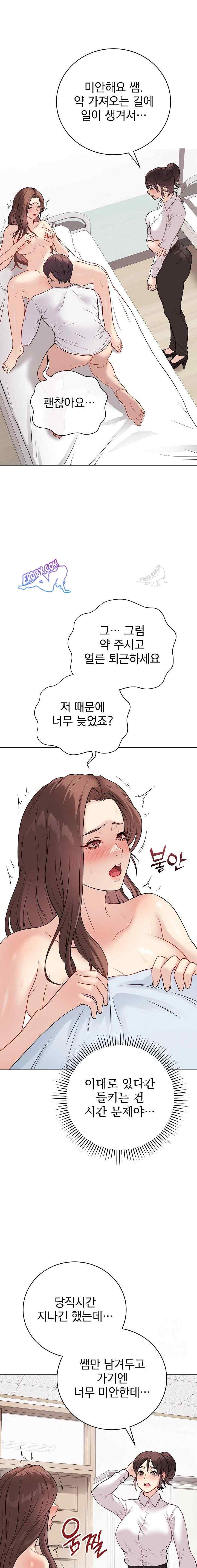 NEW  Private Academy Page 4 - MangaHe