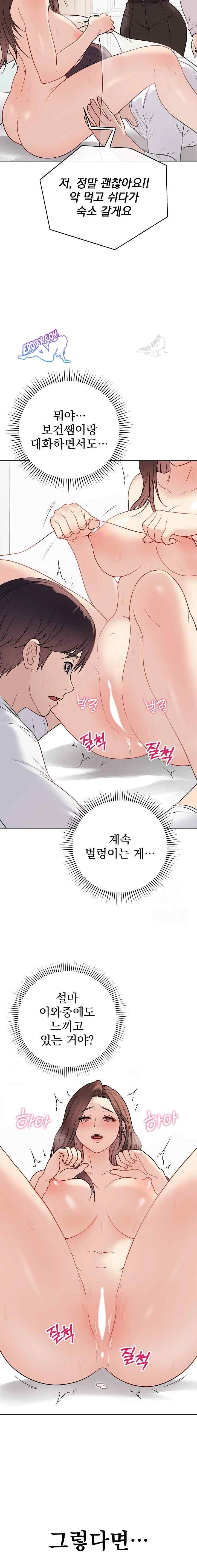 NEW  Private Academy Page 5 - MangaHe