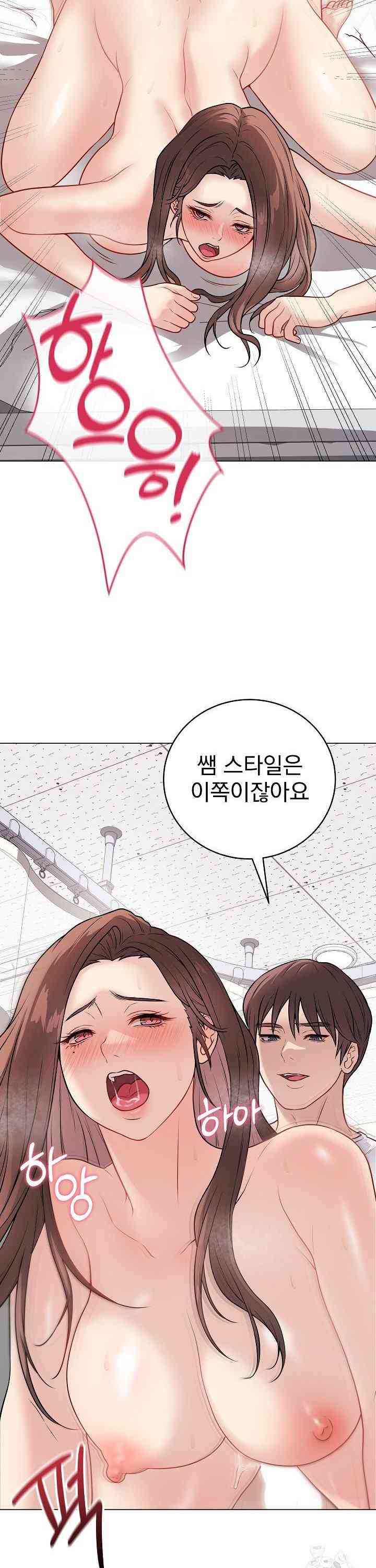 NEW  Private Academy Page 11 - MangaHe