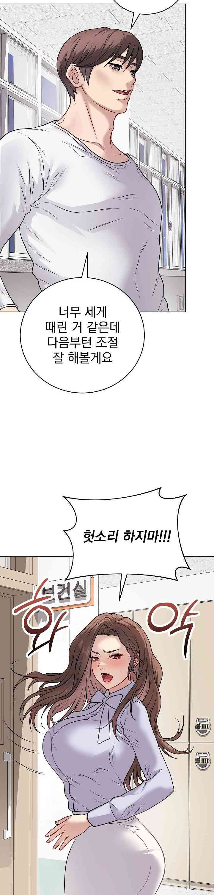 NEW  Private Academy Page 18 - MangaHe