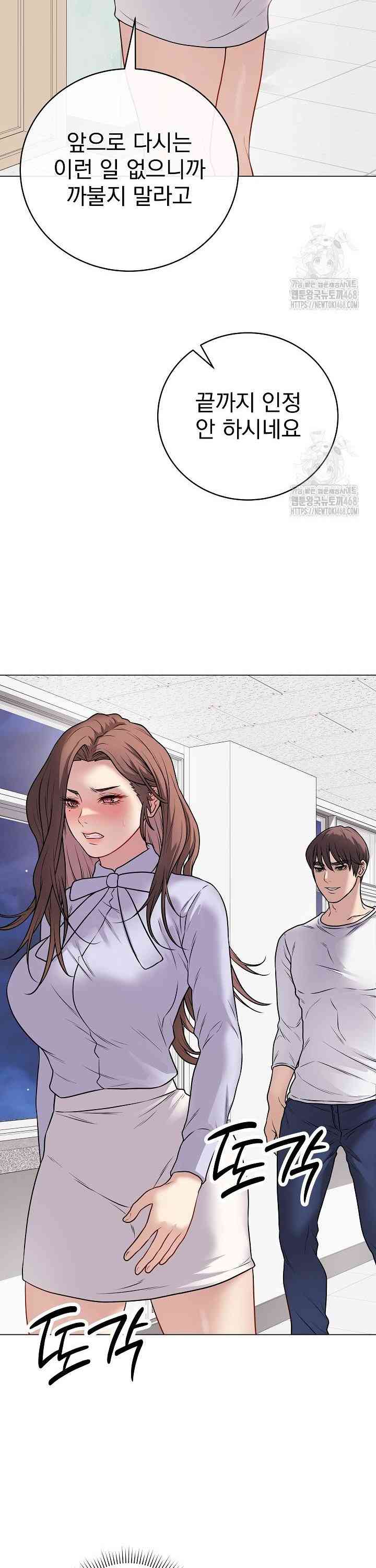 NEW  Private Academy Page 19 - MangaHe