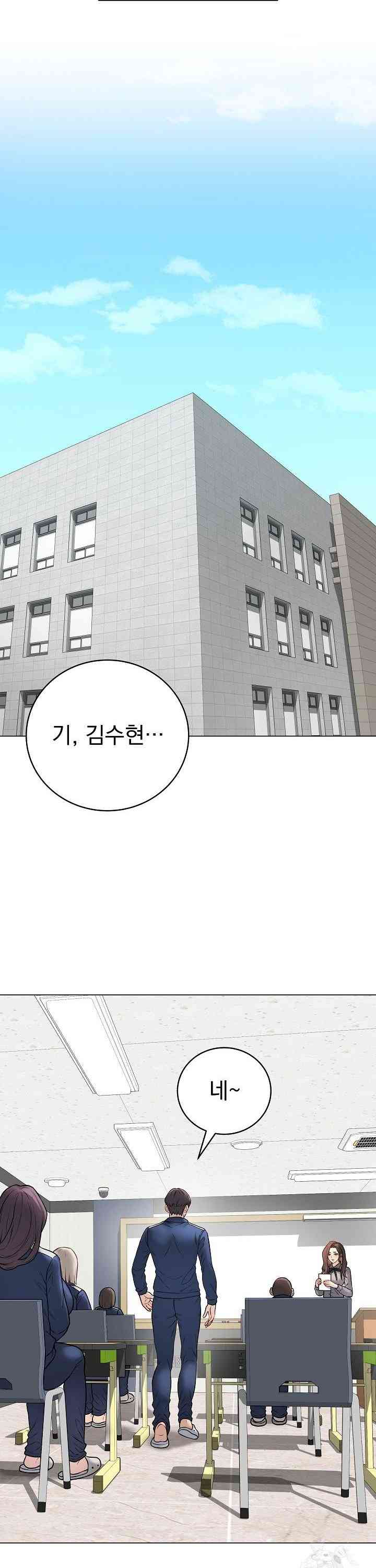 NEW  Private Academy Page 22 - MangaHe