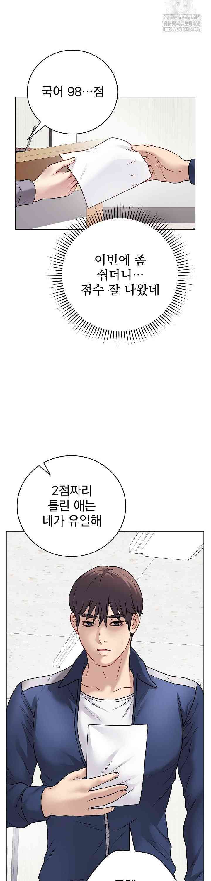 NEW  Private Academy Page 23 - MangaHe