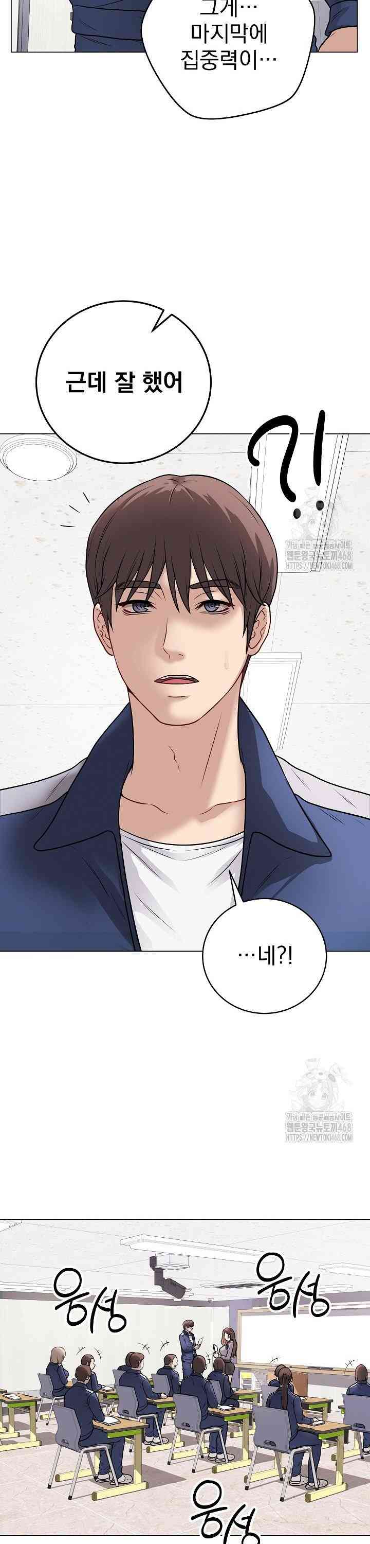 NEW  Private Academy Page 24 - MangaHe