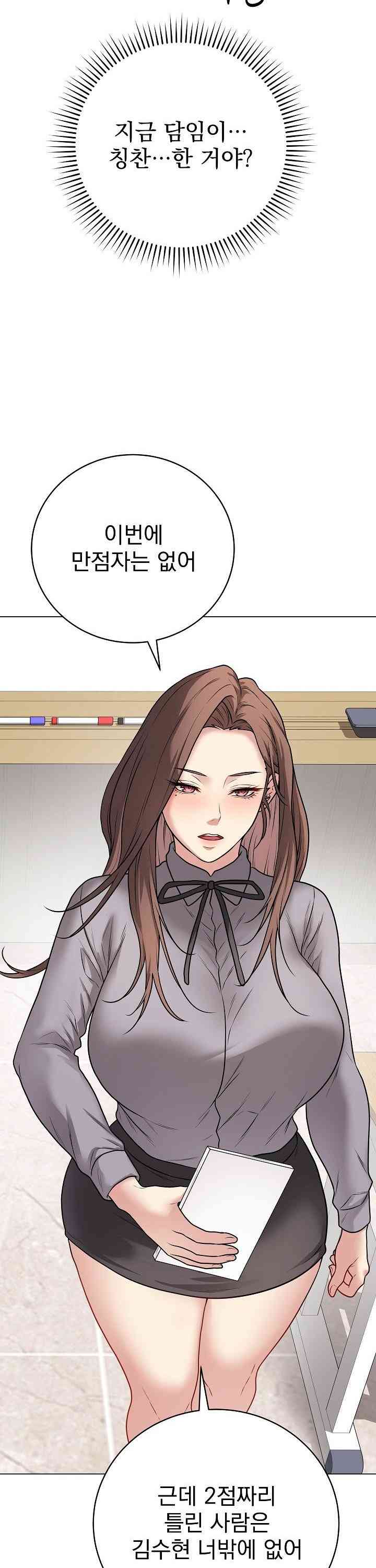 NEW  Private Academy Page 25 - MangaHe