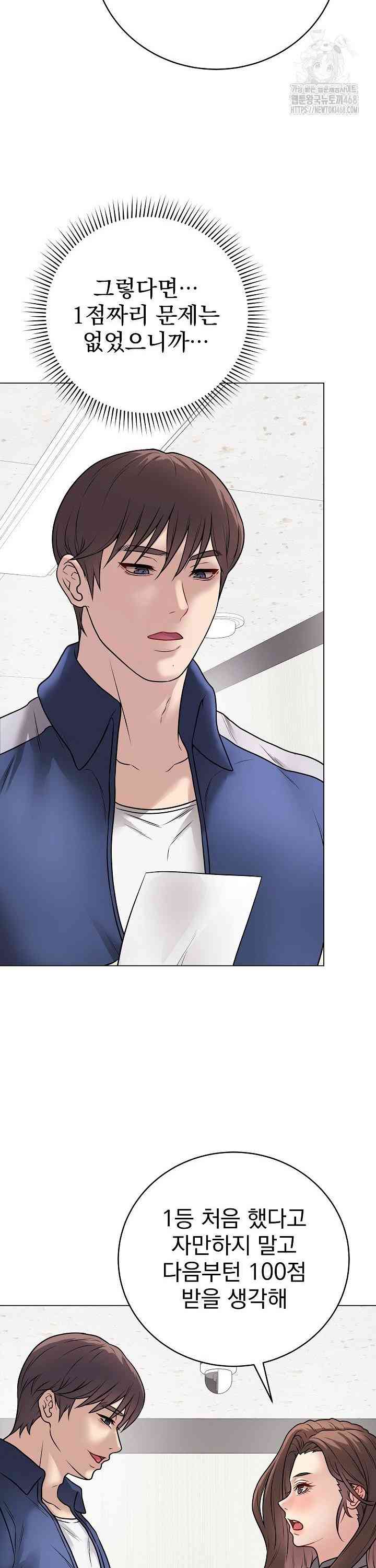 NEW  Private Academy Page 26 - MangaHe