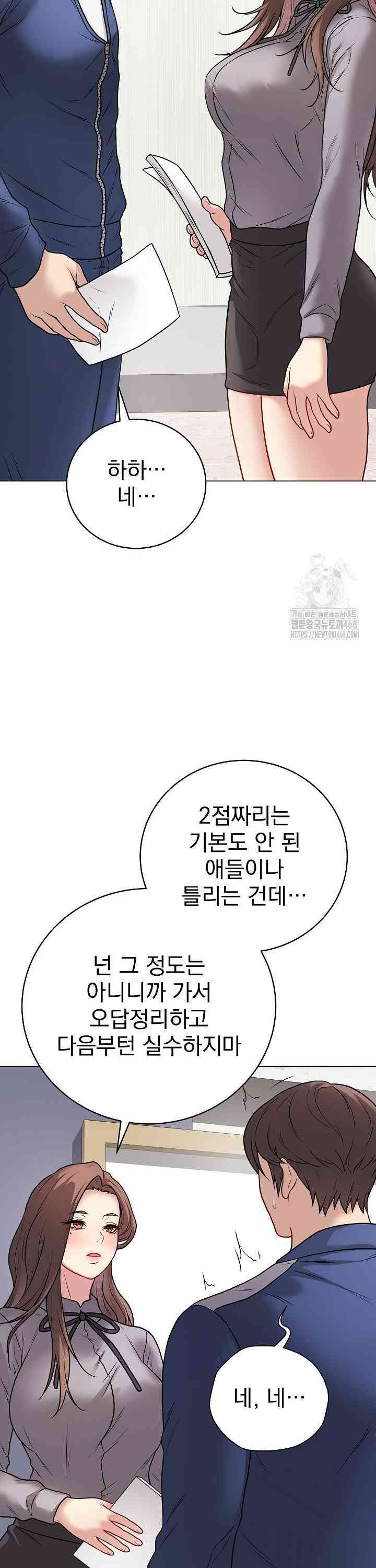 NEW  Private Academy Page 27 - MangaHe