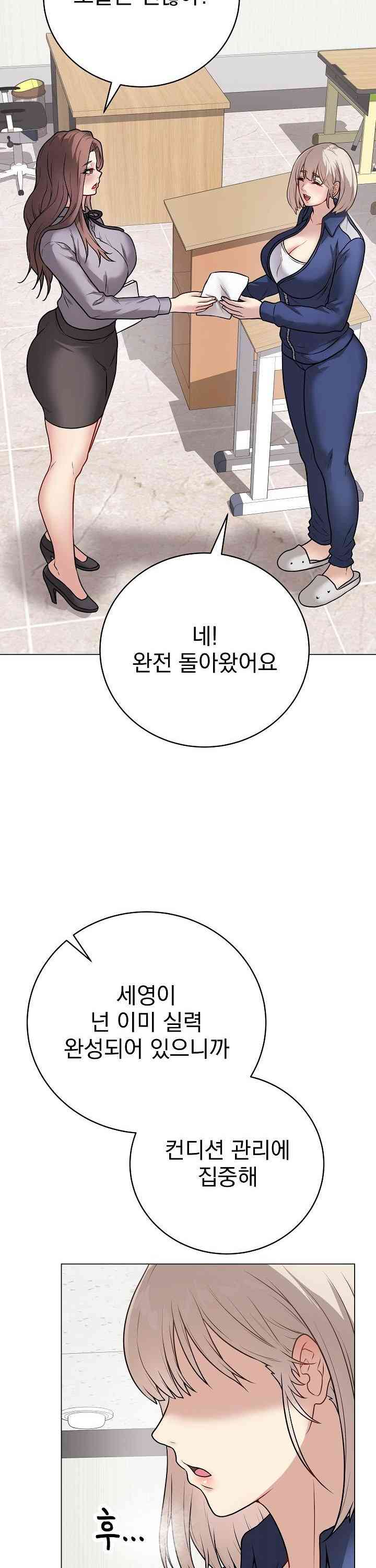 NEW  Private Academy Page 30 - MangaHe