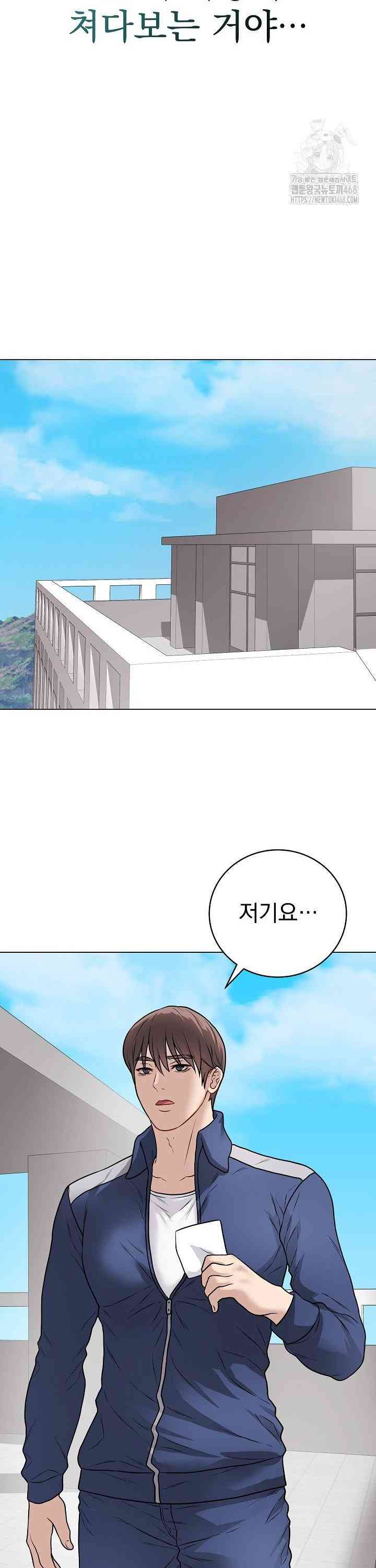 NEW  Private Academy Page 36 - MangaHe
