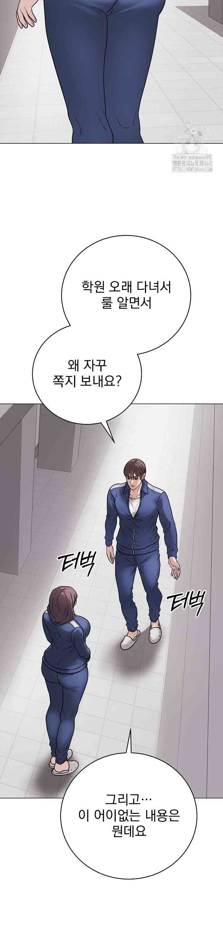 NEW  Private Academy Page 38 - MangaHe
