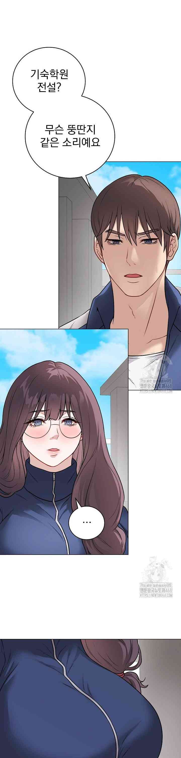 NEW  Private Academy Page 39 - MangaHe