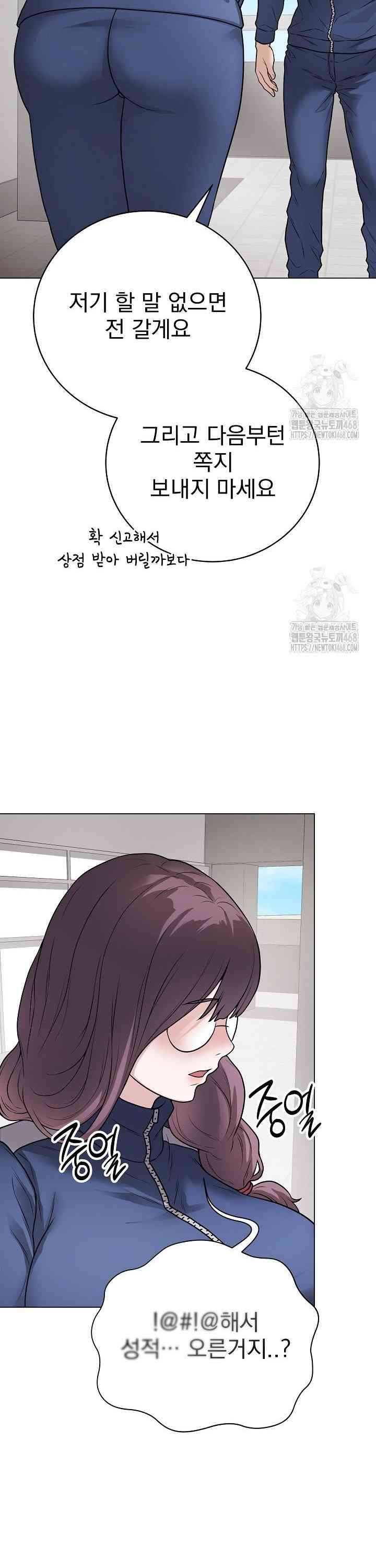 NEW  Private Academy Page 42 - MangaHe