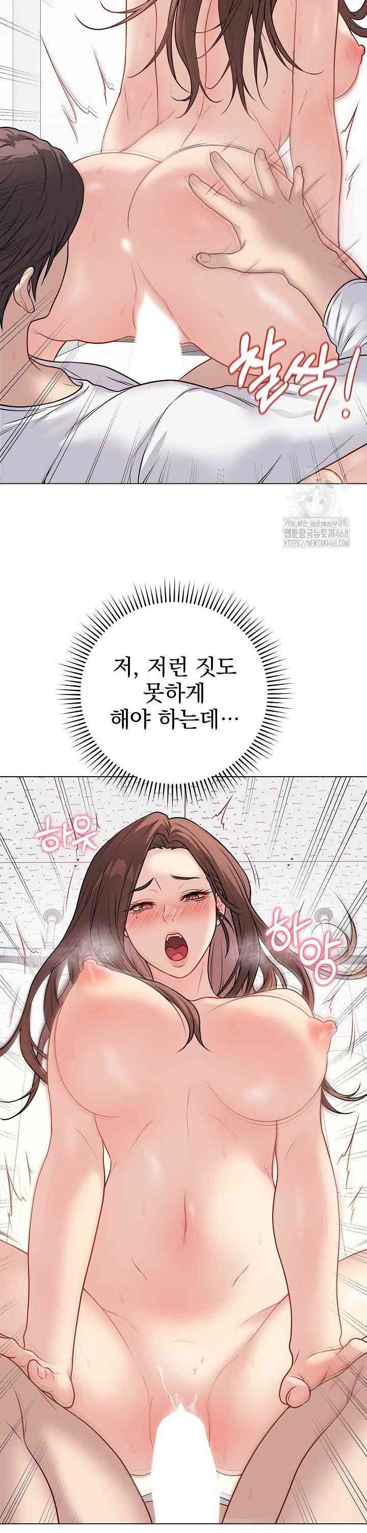 NEW  Private Academy Page 6 - MangaHe