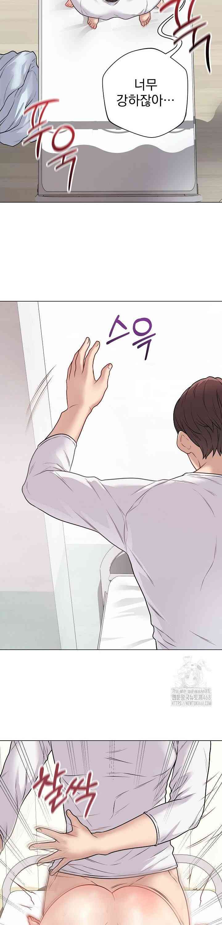 NEW  Private Academy Page 10 - MangaHe