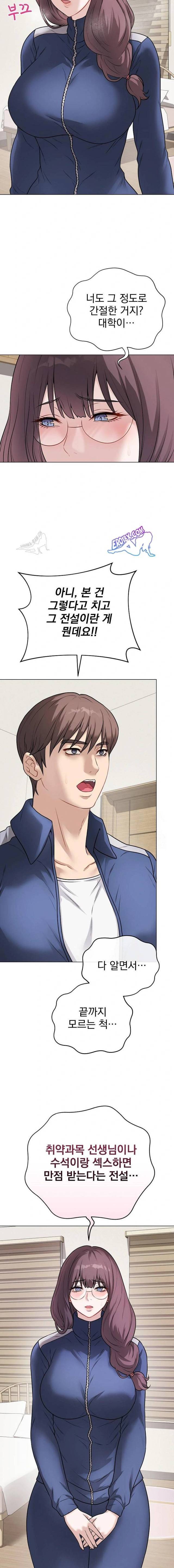 NEW  Private Academy Page 11 - MangaHe