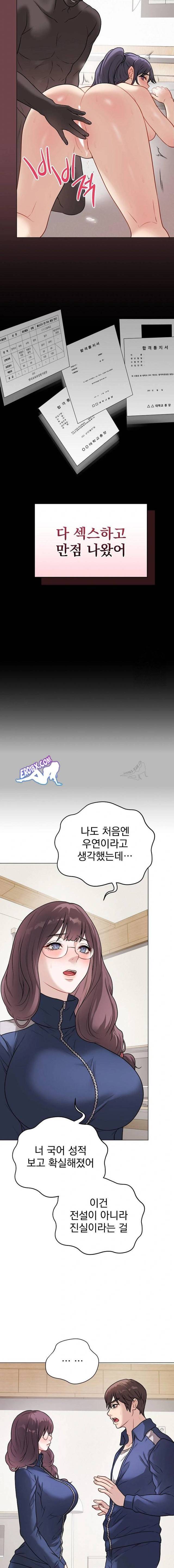 NEW  Private Academy Page 13 - MangaHe