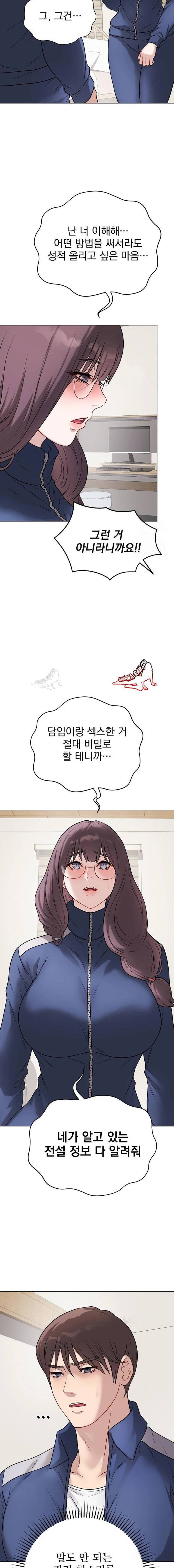 NEW  Private Academy Page 15 - MangaHe