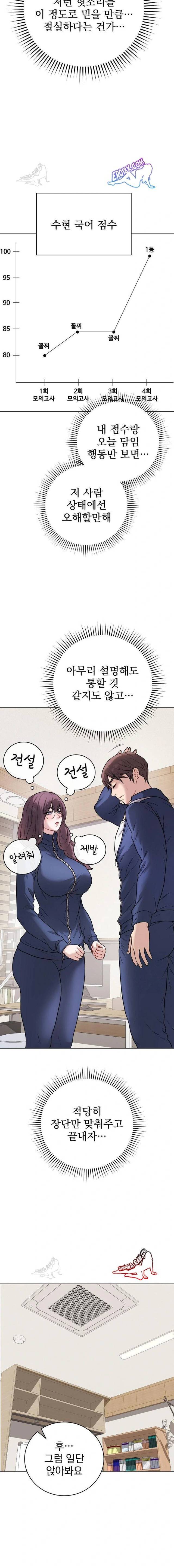 NEW  Private Academy Page 16 - MangaHe