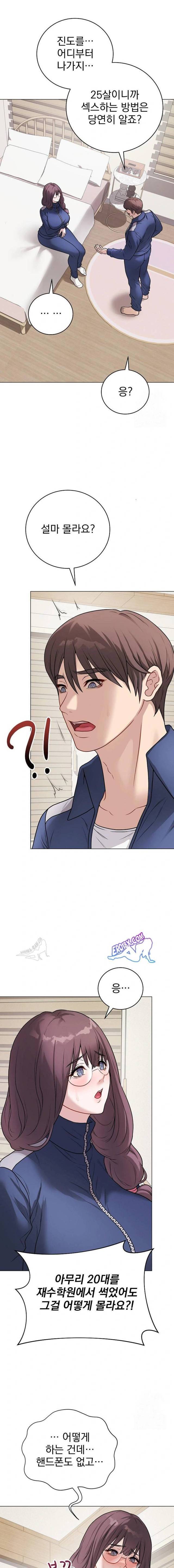 NEW  Private Academy Page 17 - MangaHe